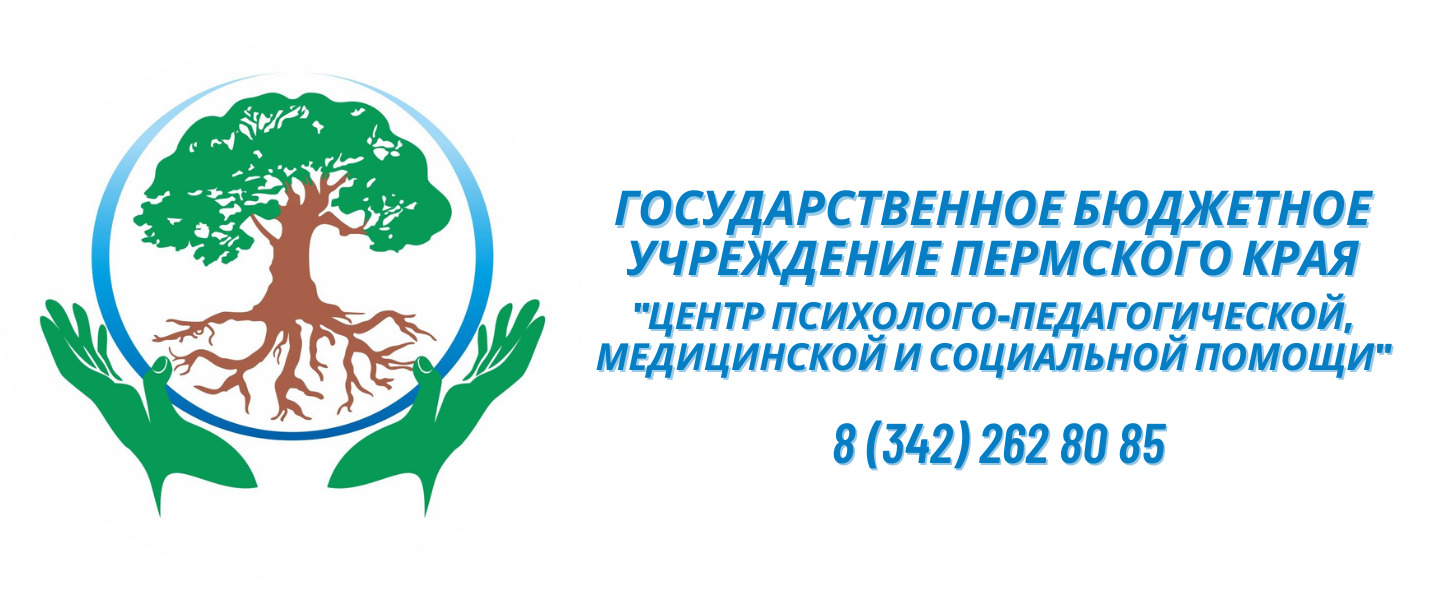 Школьный психолог - Муниципальное автономное образовательное учреждение 